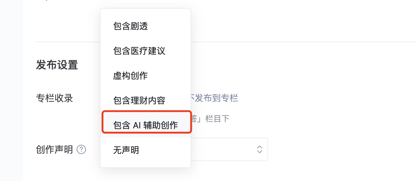 详解标识新规：如何给AI内容强制上“户口”