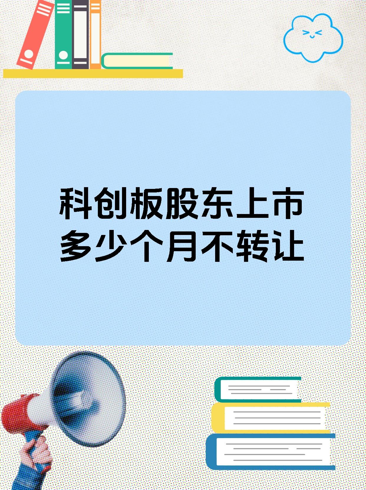 109只科创板股今日换手率超5%