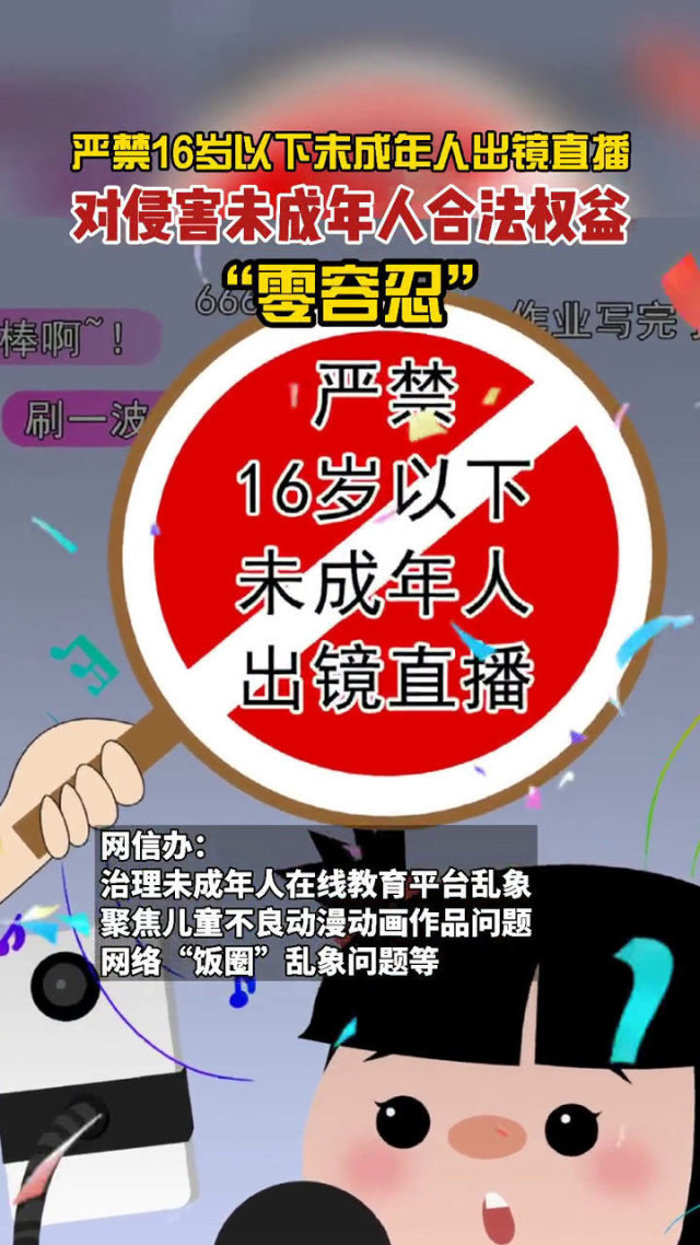 国家网信办拟细化未成年人用户数量巨大的网络平台服务提供者认定标准