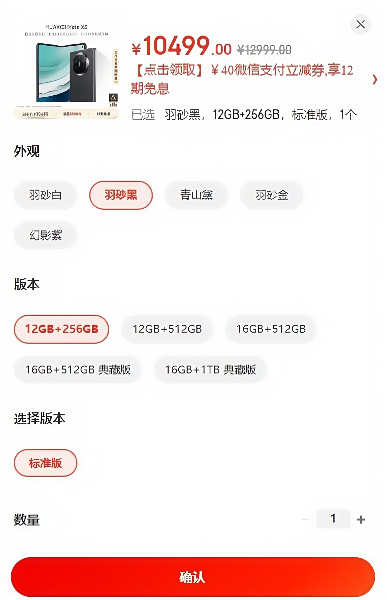 最高降2000元，华为手机降价
