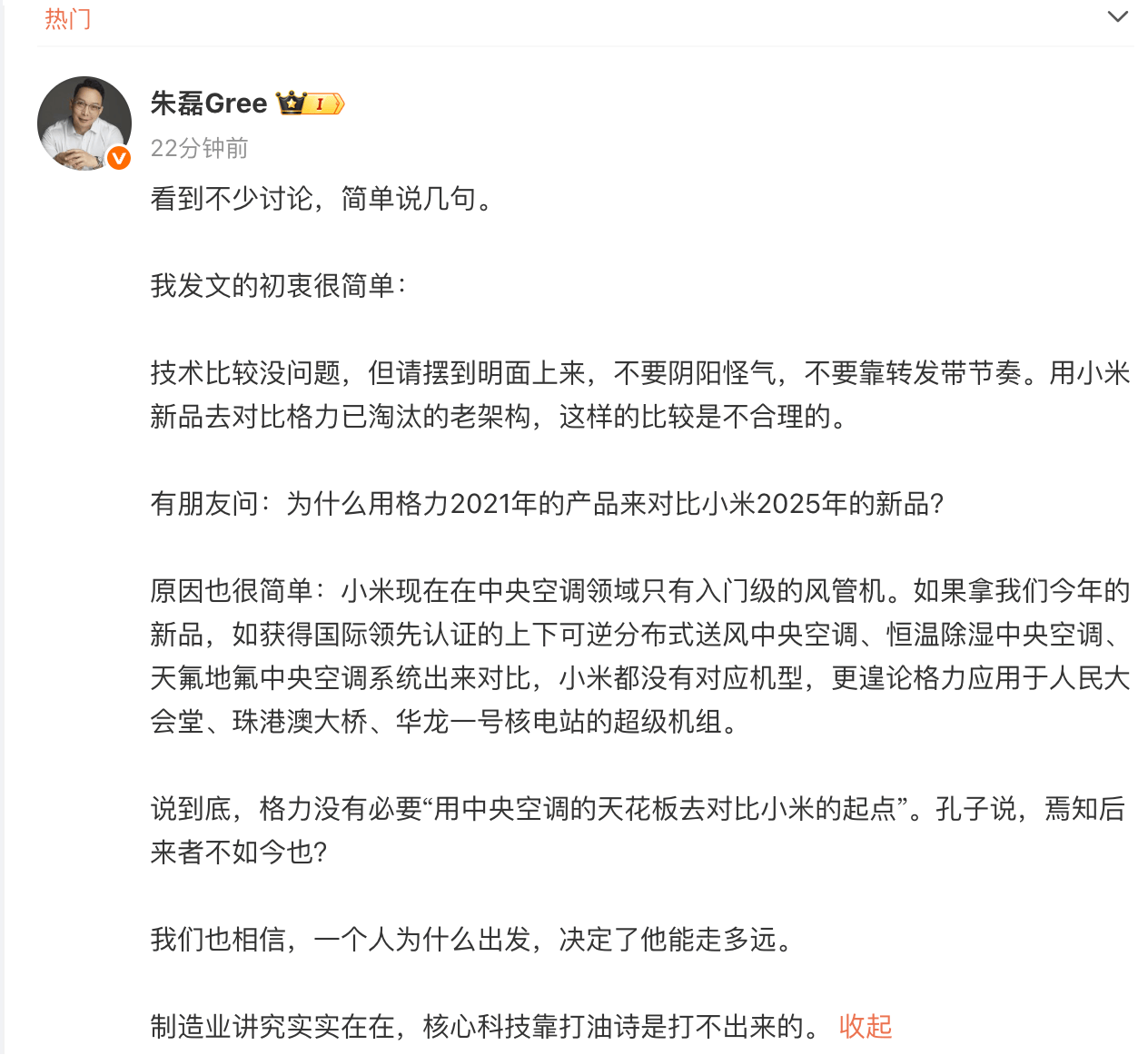 格力市场总监朱磊：“格力对于可能面对的压力是有准备的”