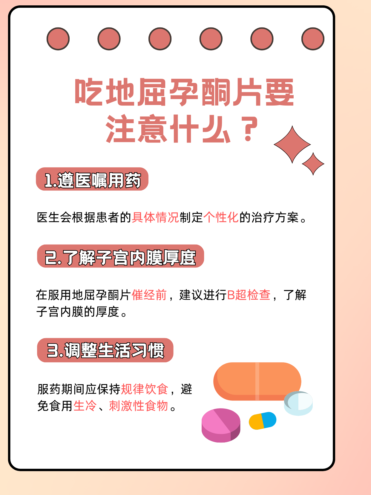 仙琚制药：公司已具备地屈孕酮原料药自主生产能力