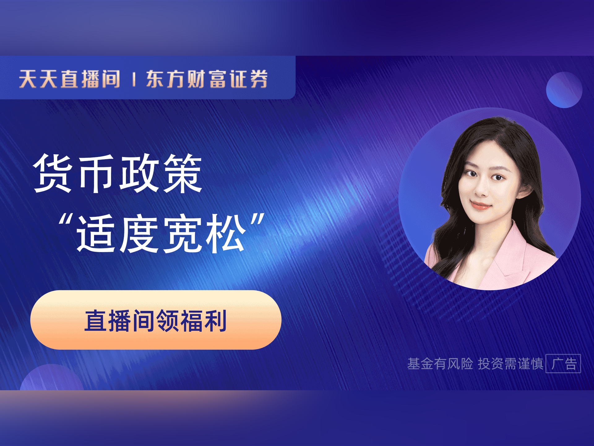 光大保德信基金管理层迎新：高瑞东正式出任总经理