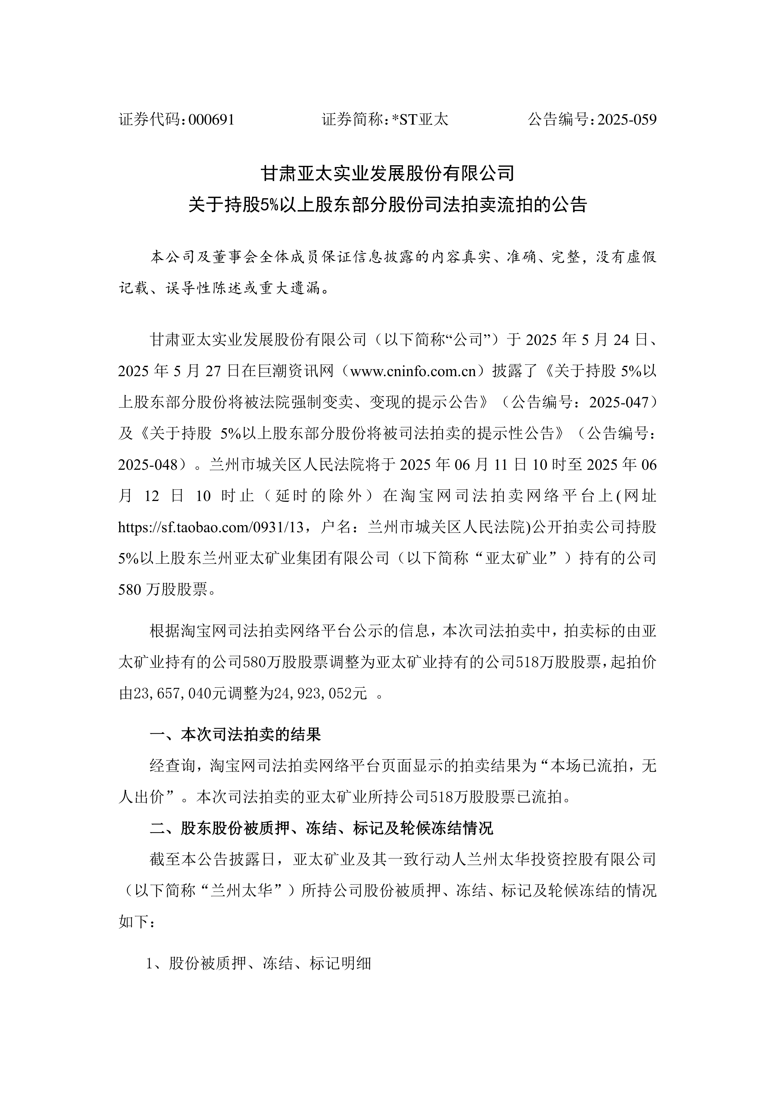 ST华铭：上半年AFC业务受行业短期因素影响有所波动