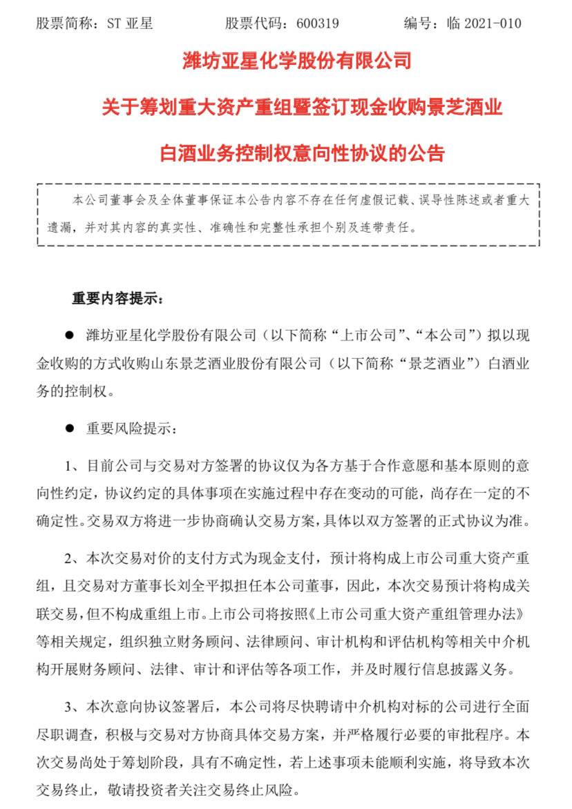 *ST双成：公司没有引进国资委持股的方案