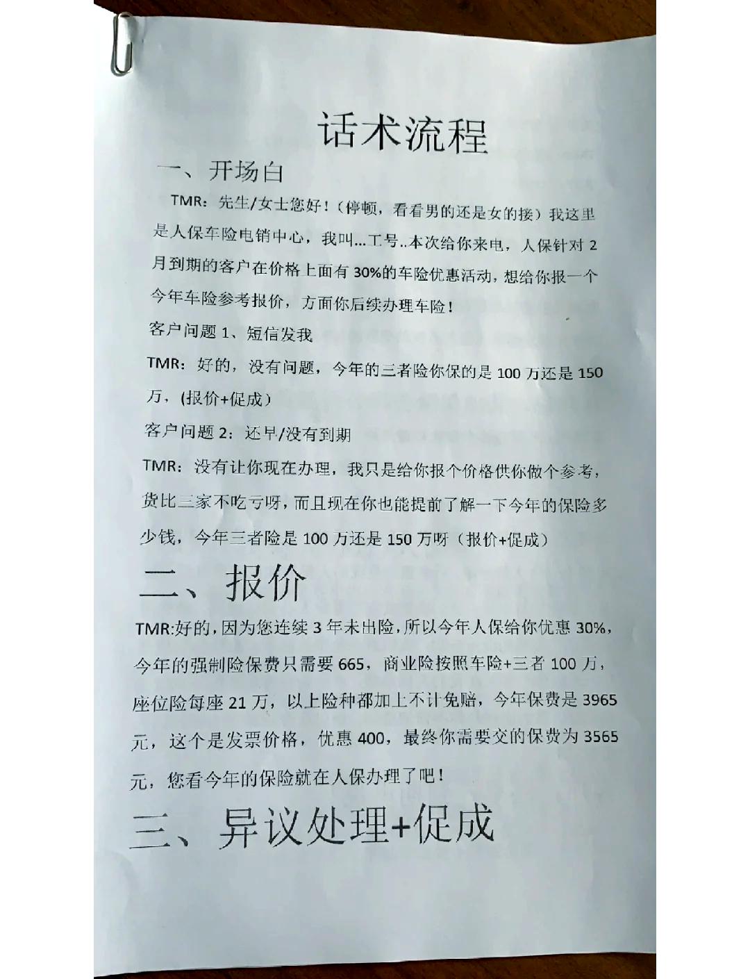 人保车险   品牌优势——快速了解燃油汽车车险,人保护你周全_2024年黑莓行业发展现状、竞争格局及未来发展趋势分析