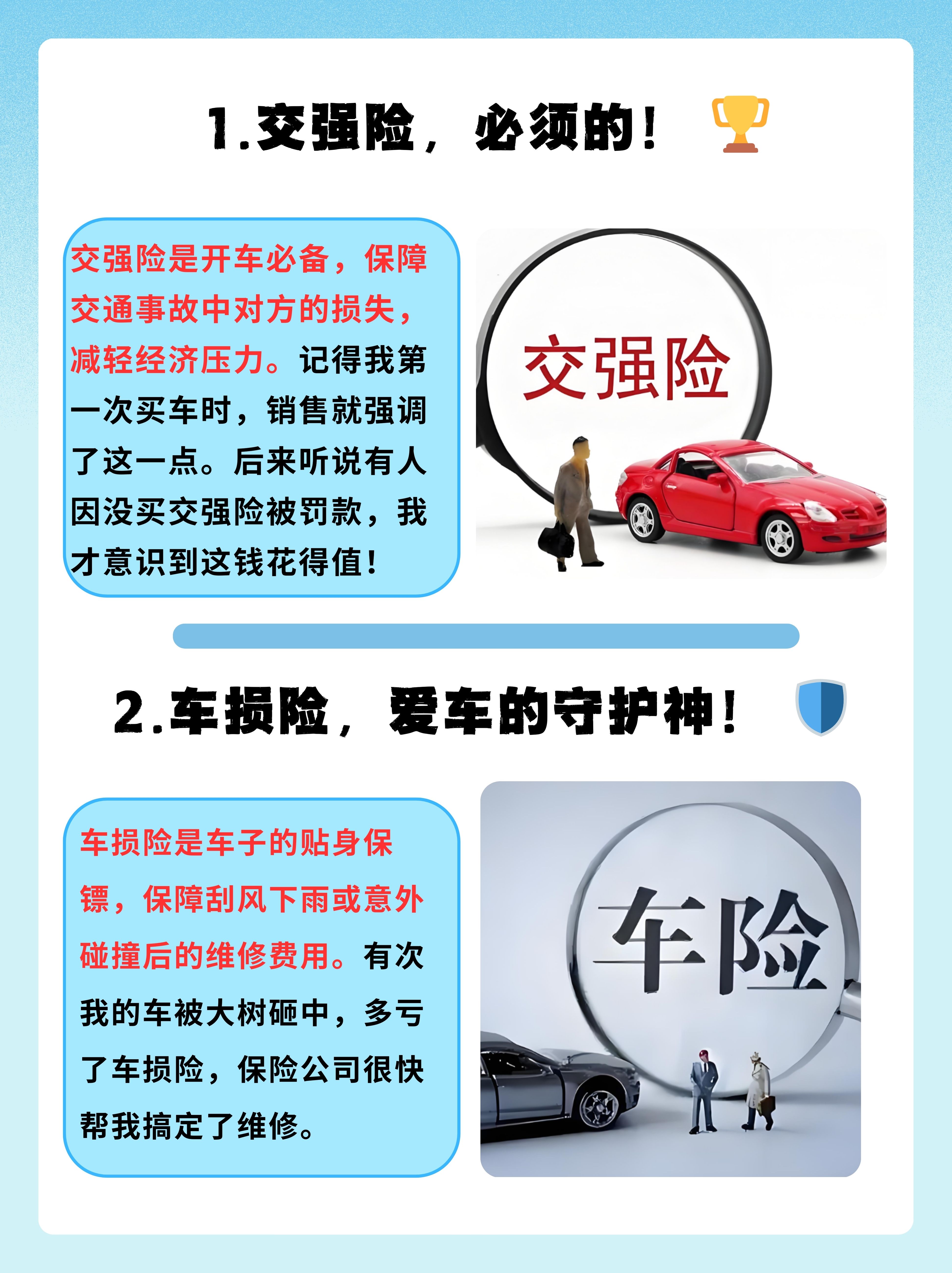 人保车险,人保伴您前行_2025中国联合办公行业深度分析及未来发展前景预测