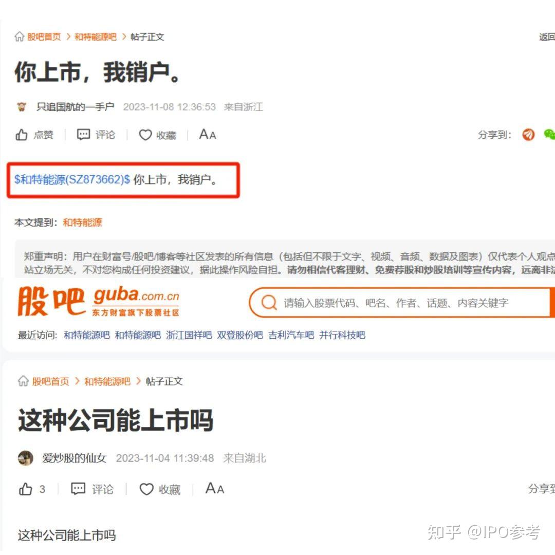 豪恩汽电换手率43.99%，机构净卖出1.22亿元，深股通净卖出7237.24万元