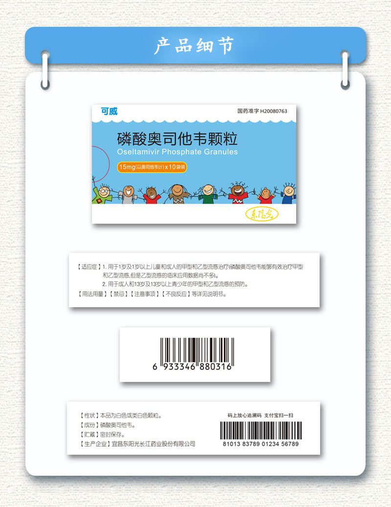 一品红(300723.SZ)全资子公司获得磷酸奥司他韦胶囊药品补充申请批准通知书