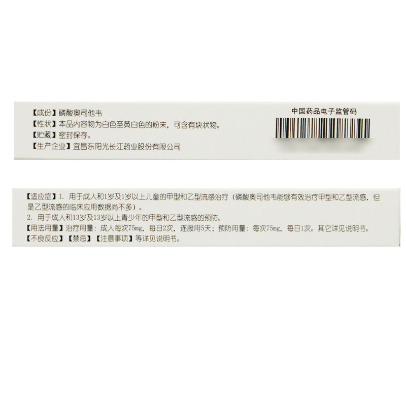 一品红(300723.SZ)全资子公司获得磷酸奥司他韦胶囊药品补充申请批准通知书