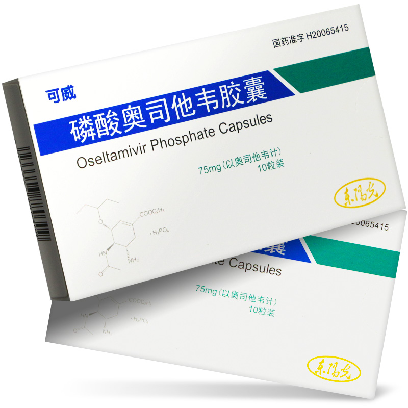 一品红(300723.SZ)全资子公司获得磷酸奥司他韦胶囊药品补充申请批准通知书