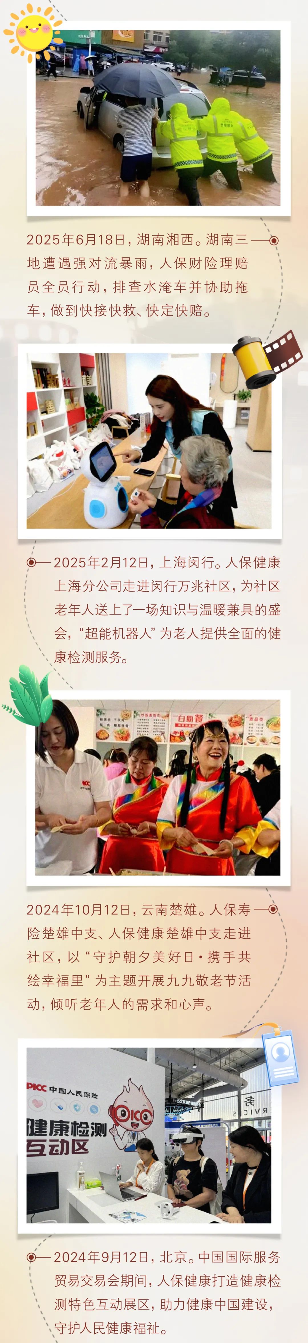 人保伴您前行,人保有温度_2025中国 MBS 行业:周期终将回归,但成长可以穿越周期