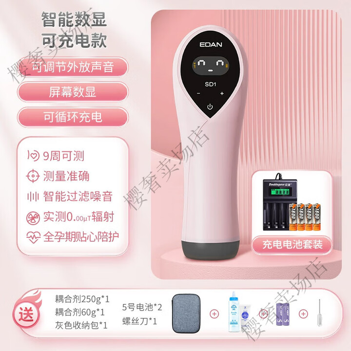 理邦仪器获得外观设计专利授权：“胎动探头”