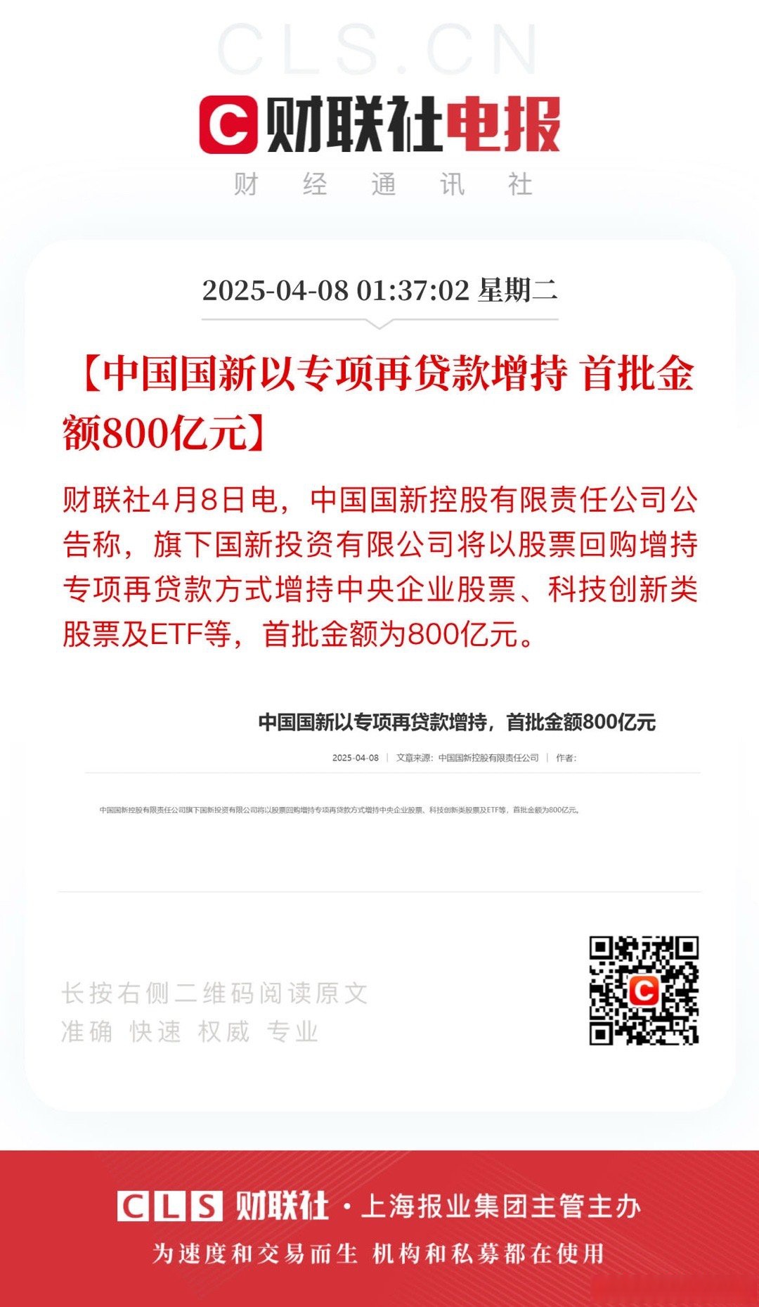 年内已有99家上市公司实施定增 合计募资超7500亿元
