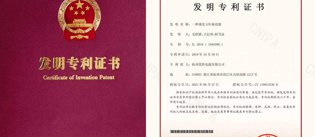 飞天诚信获得发明专利授权：“一种验证的方法及装置”
