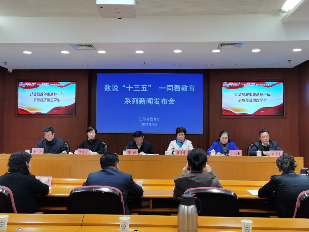 完善资助政策 “十四五”时期财政支持教育发展成效明显
