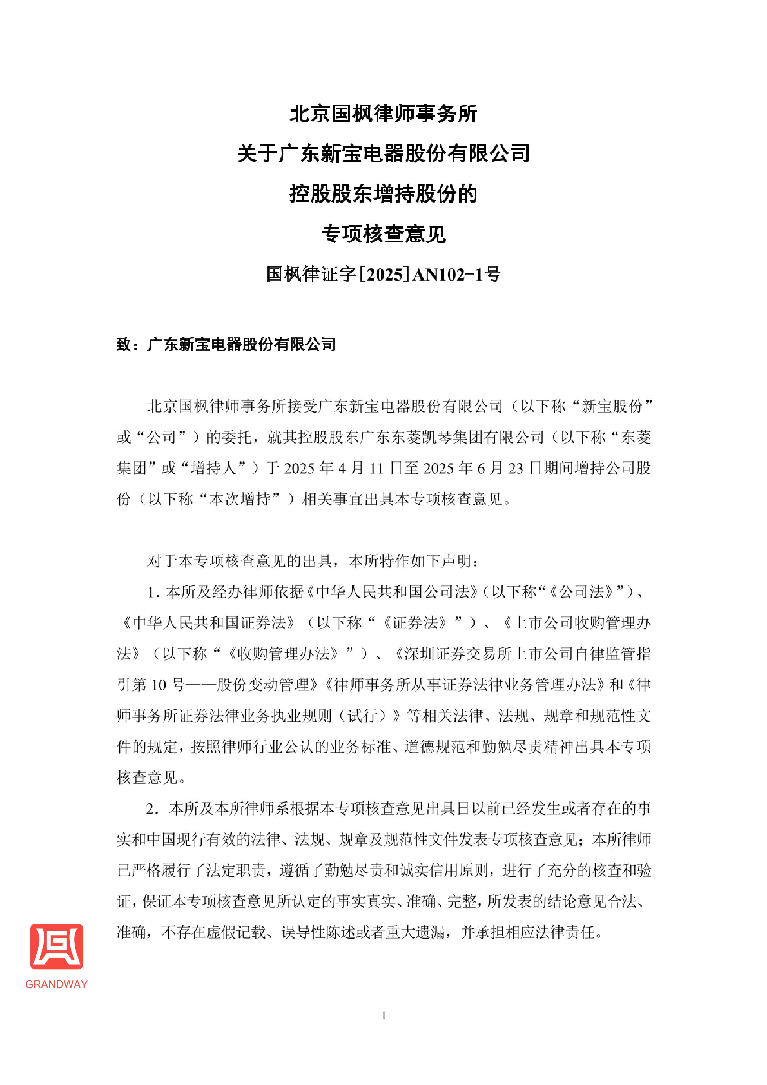 宝莫股份:截止2025年9月10日收盘股东总数为41,593名