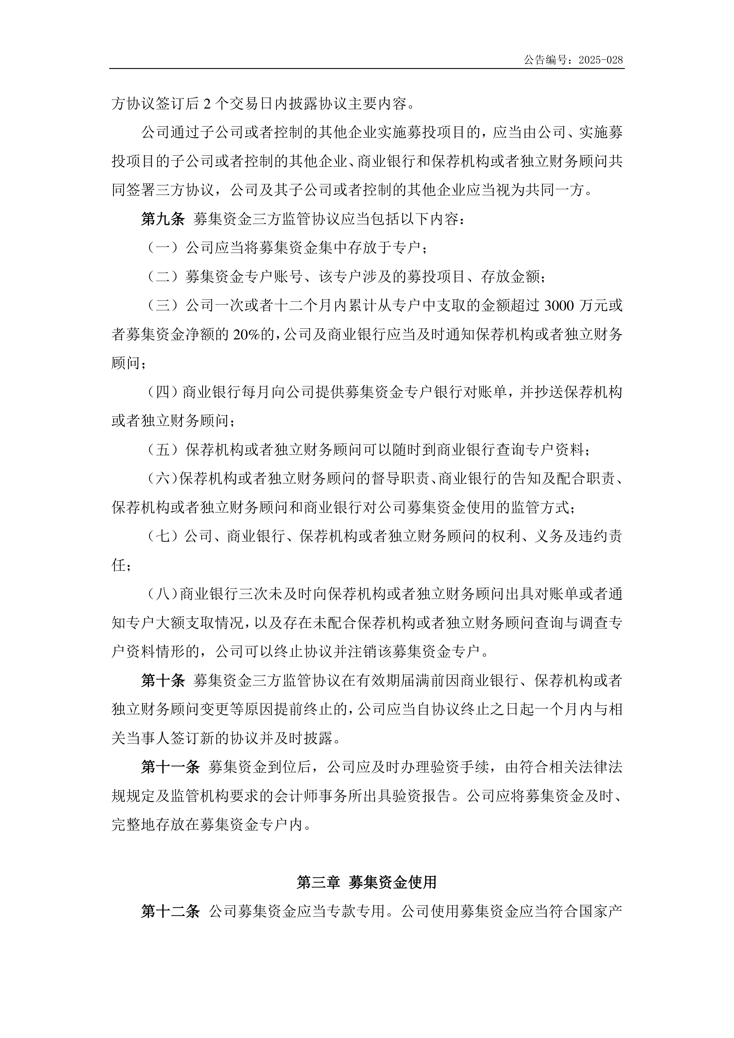 北交所新股N世昌首日收盘上涨271.56%