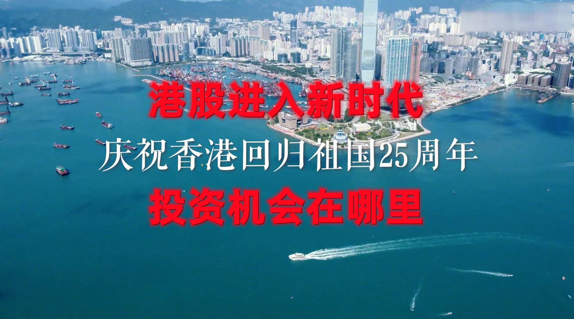 中概股回归有望加速 港股市场活力或持续提升