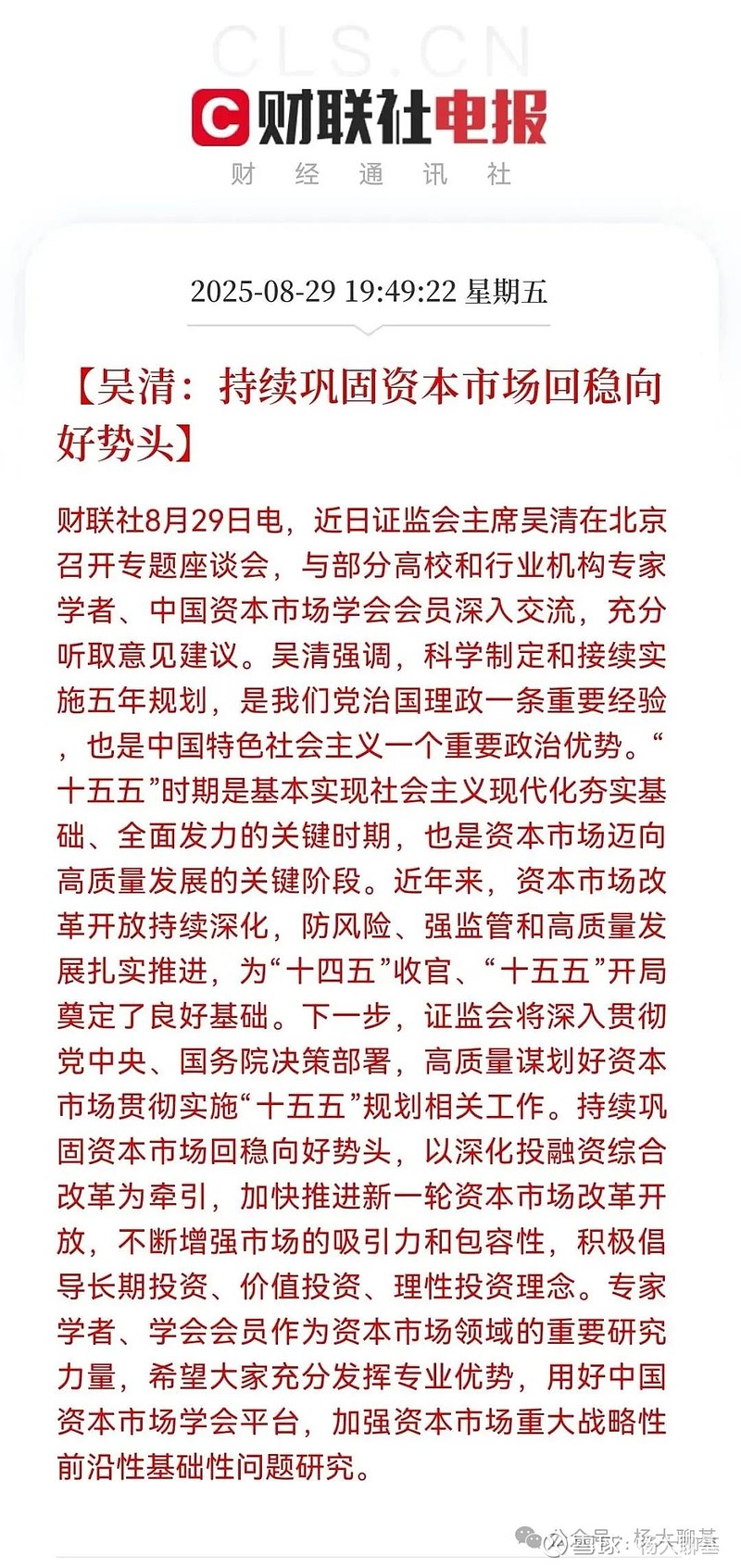 投融资改革持续深化 资本市场回稳向好势头巩固