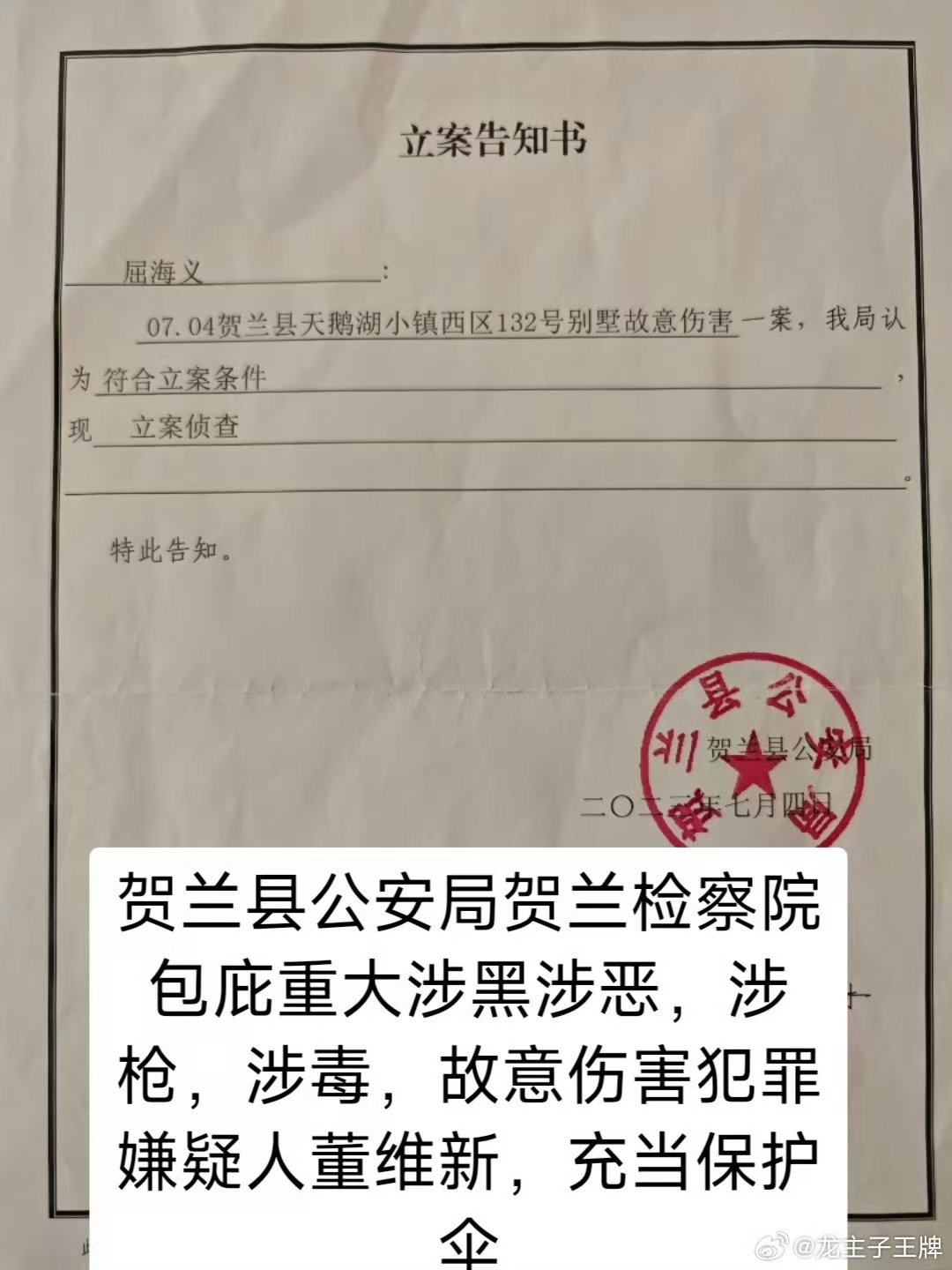 300152,被证监会立案调查!