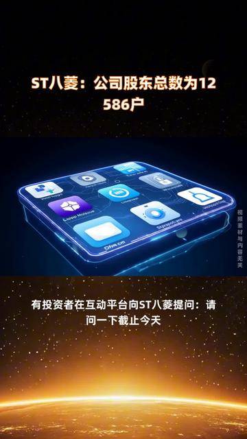 新宝股份：截至2025年9月19日股东总户数26,193户