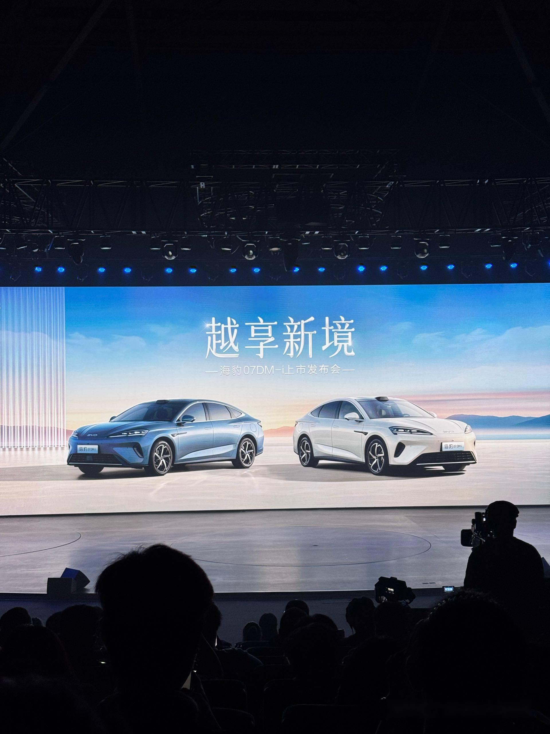 比亚迪海洋网品牌向上：新海豹07 DM-i首搭激光雷达 纯电续航提升至230km