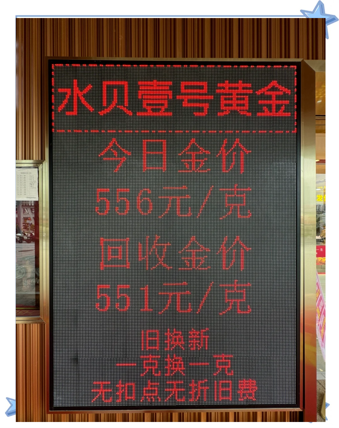 深圳市黄金珠宝首饰行业协会独家回应:网络传言里60%―70%水贝黄金料商正常经营