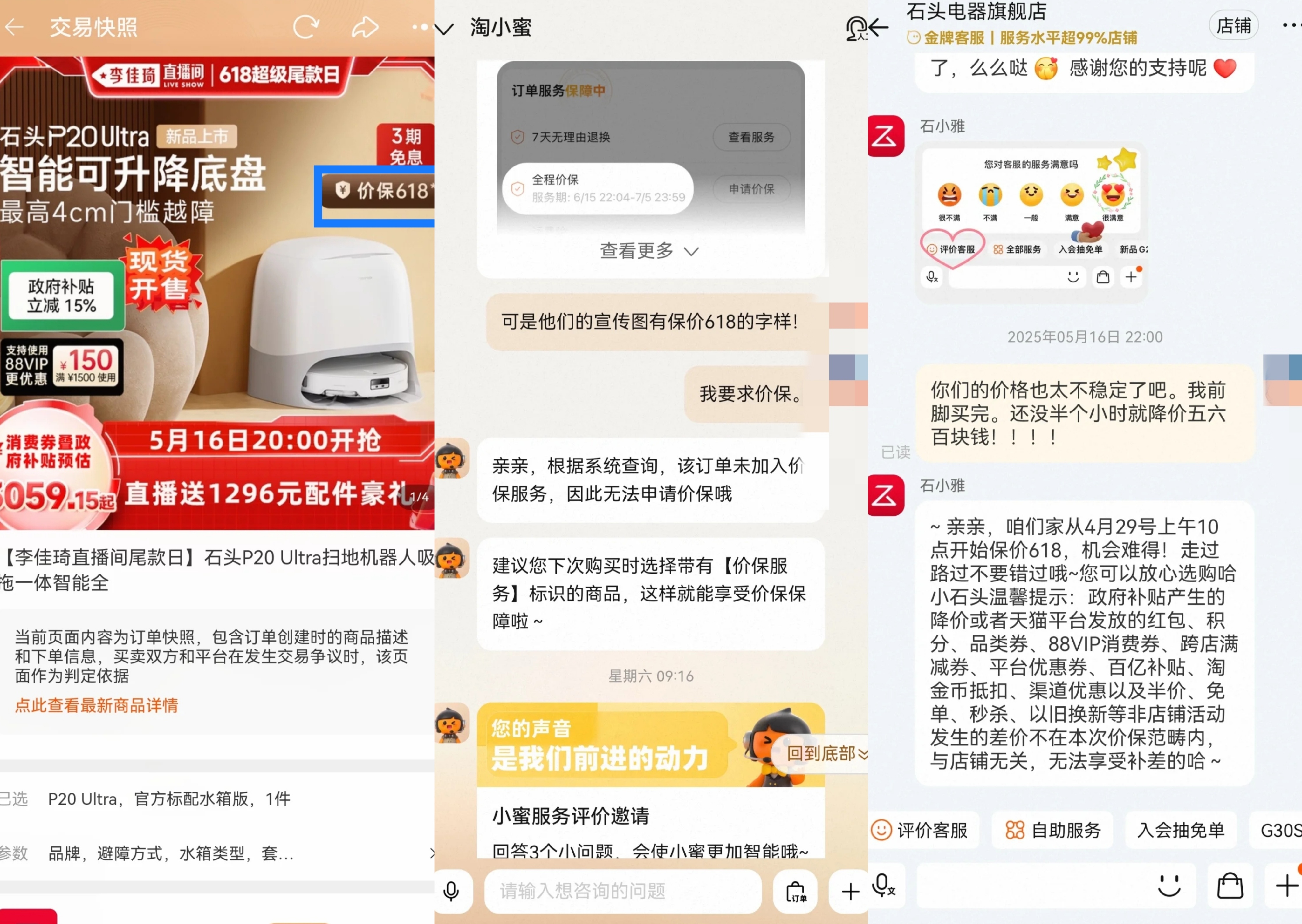 石头科技(688169.SH)：已累计回购36.9万股份