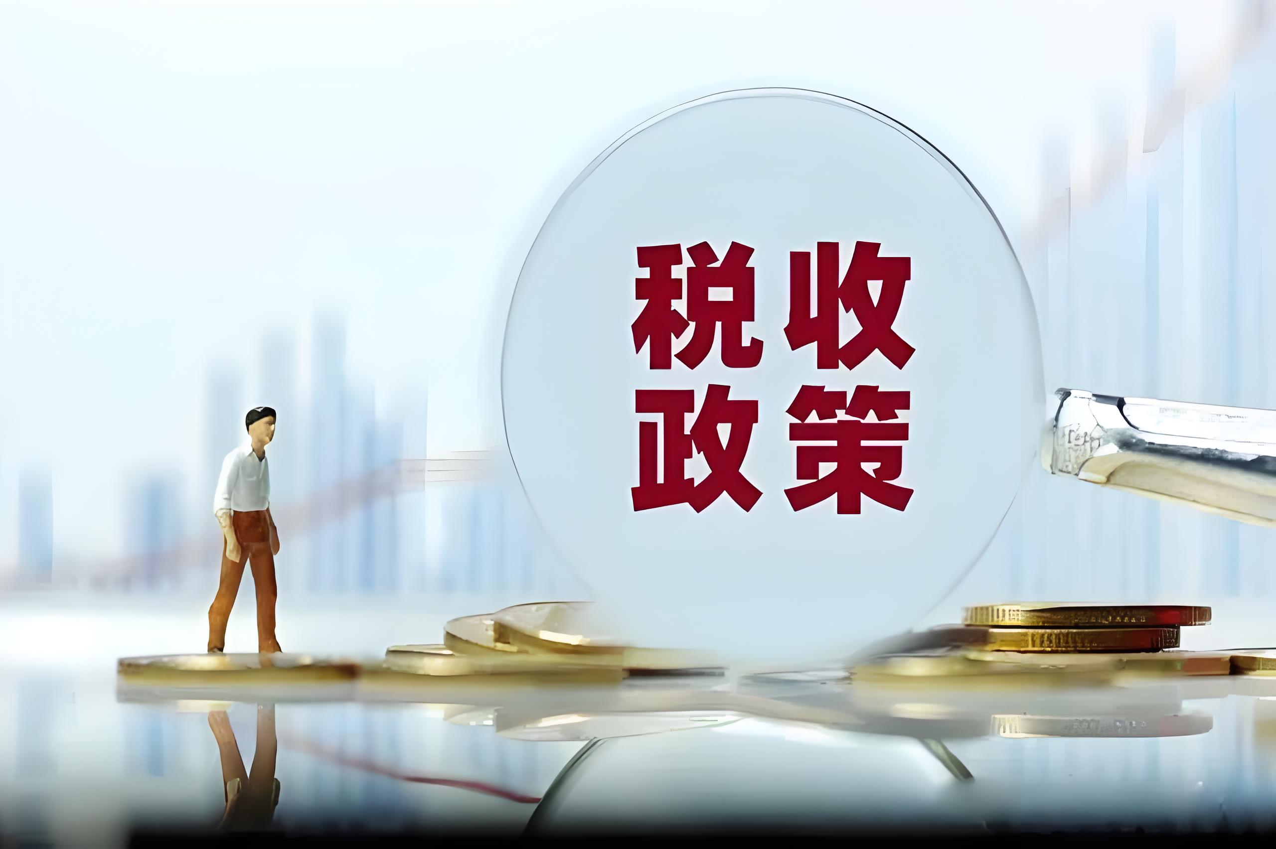 金融监管总局：全力支持完成经济社会发展目标