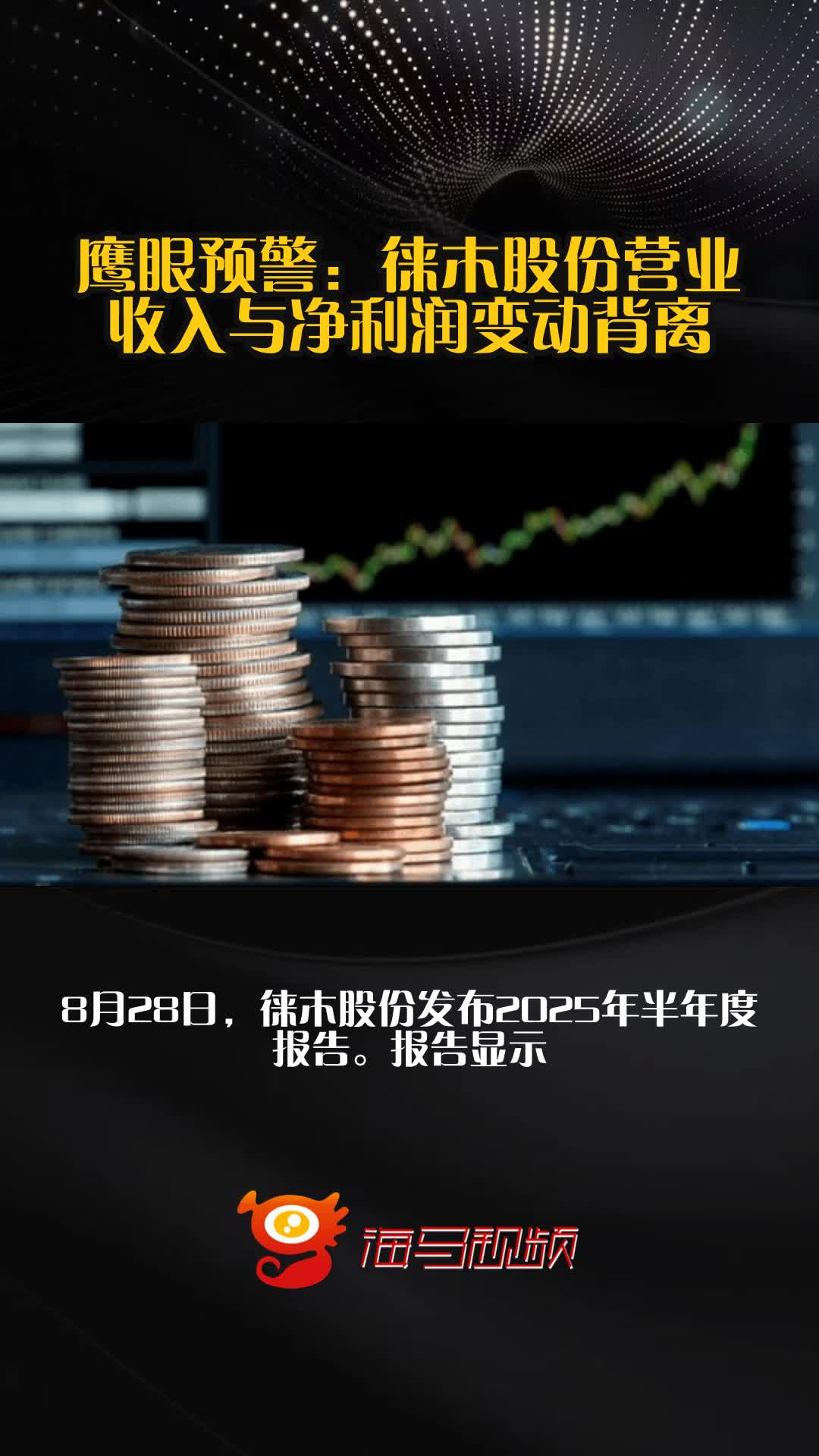徕木股份龙虎榜：营业部净买入1658.91万元