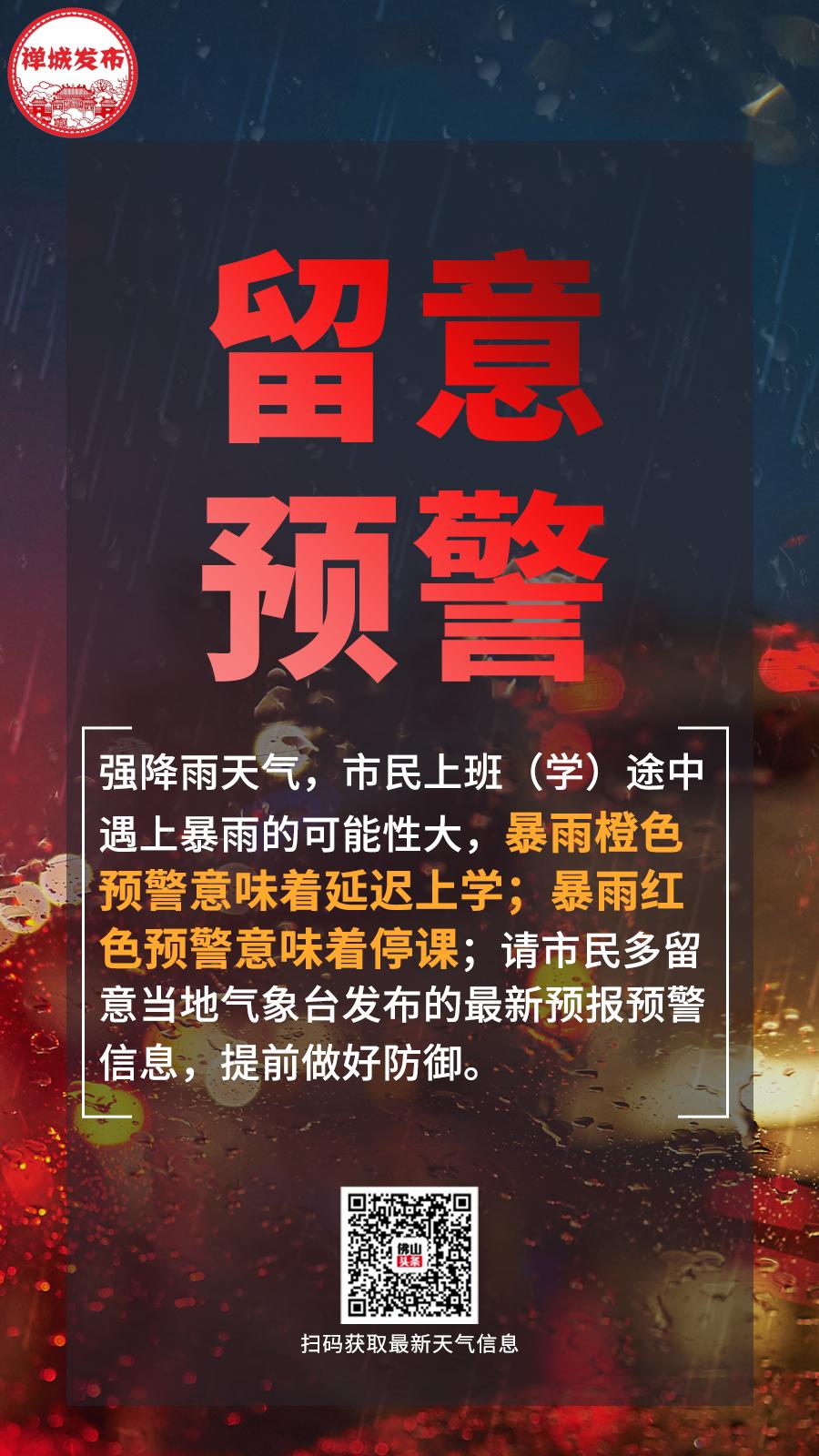 深圳，全市中小学、幼儿园、教培机构停课两天！