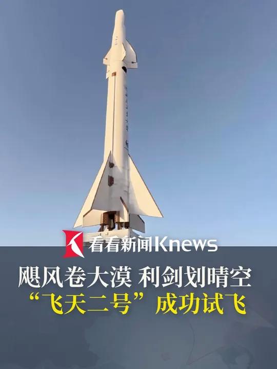 “向天要电”迈出关键一步！世界首台兆瓦级商用浮空风电系统完成戈壁工况试飞
