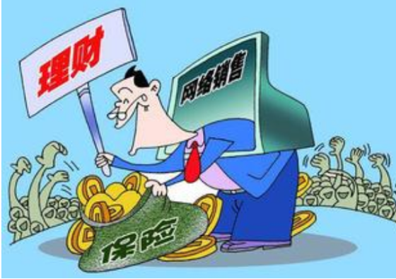 以“高收益”为卖点销售保险 是否存在“画饼”陷阱