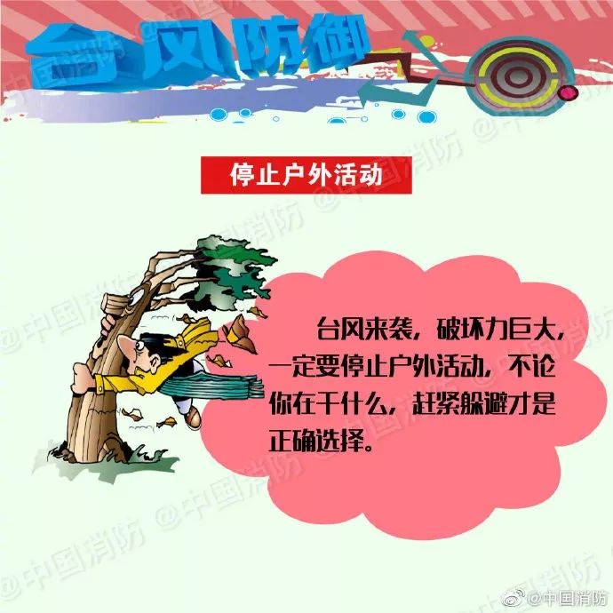 汕头市将防风Ⅲ级应急响应提升为防风Ⅱ级应急响应