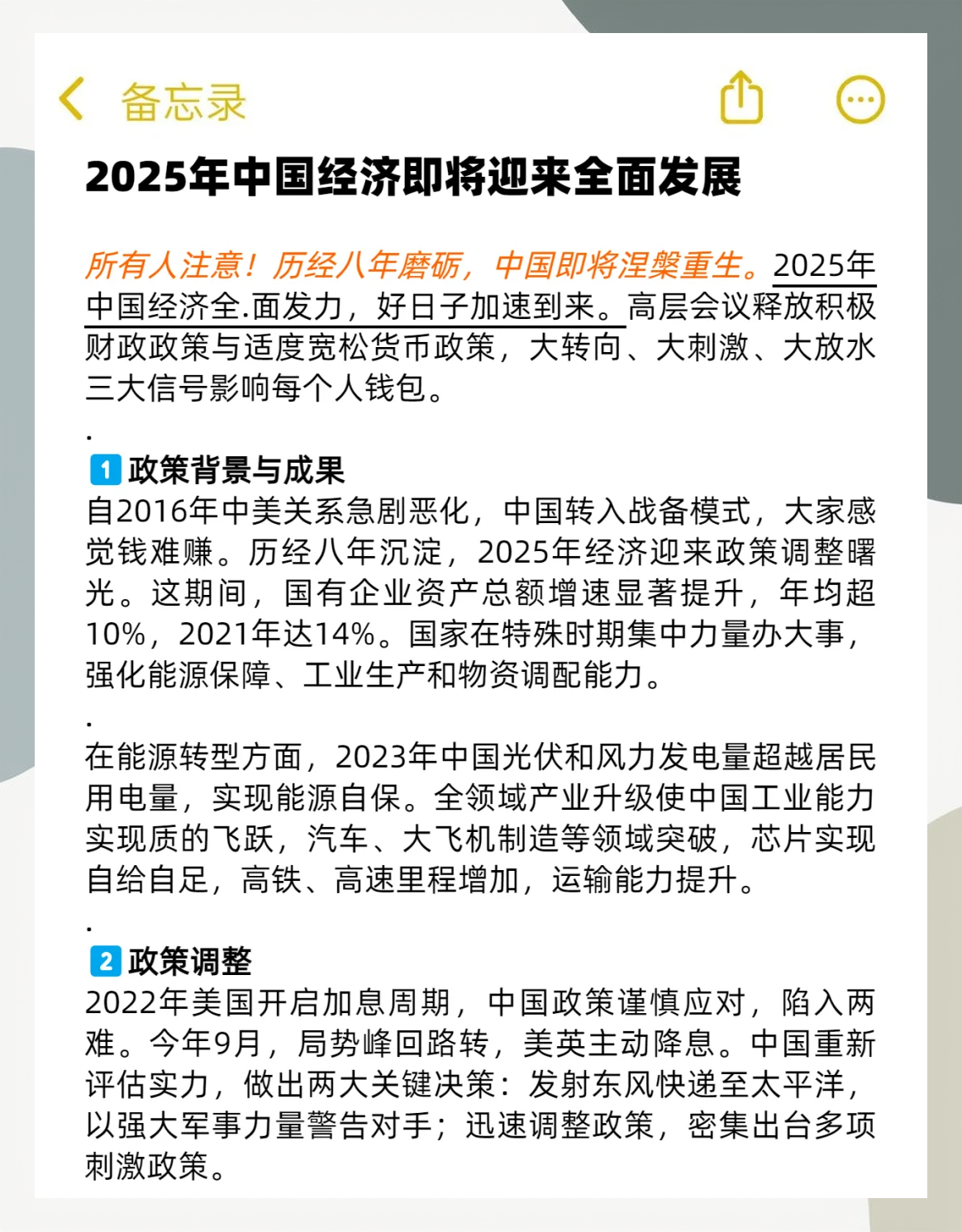 经济动力结构论: 理论构建与实践应用