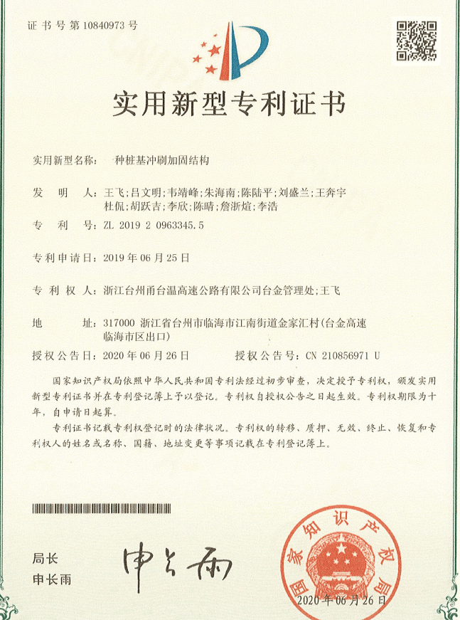 钧崴电子获得实用新型专利授权：“一种无基材的电阻形成胚体及无基材的电阻板”