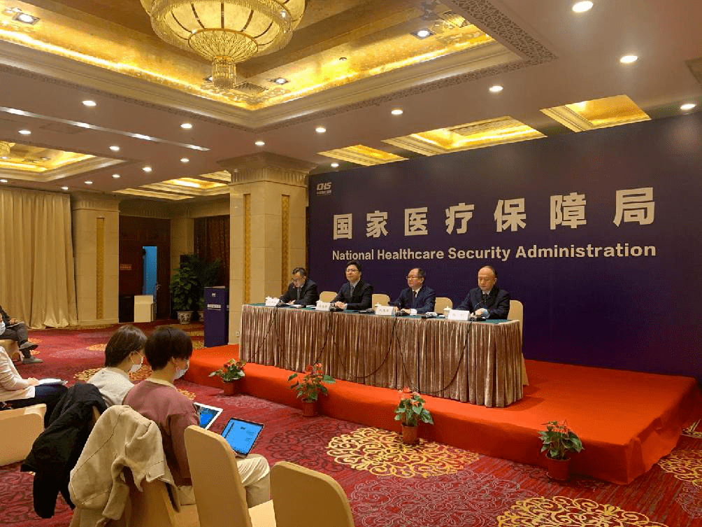 部分海内外投资机构到访国家医保局