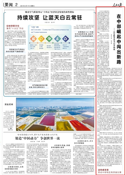 两部委明确工业园区高质量发展路径