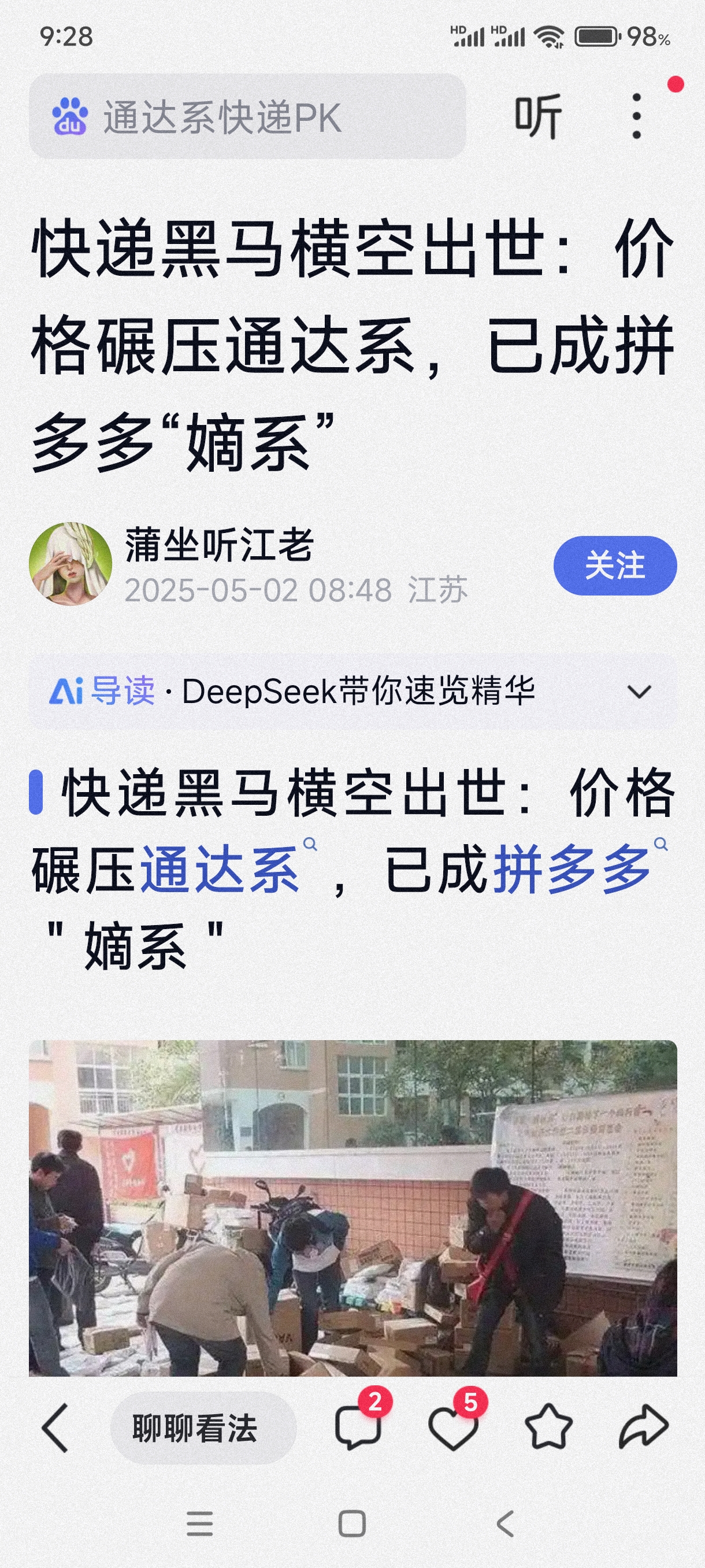 极兔速递：将斥资10亿港元回购股份