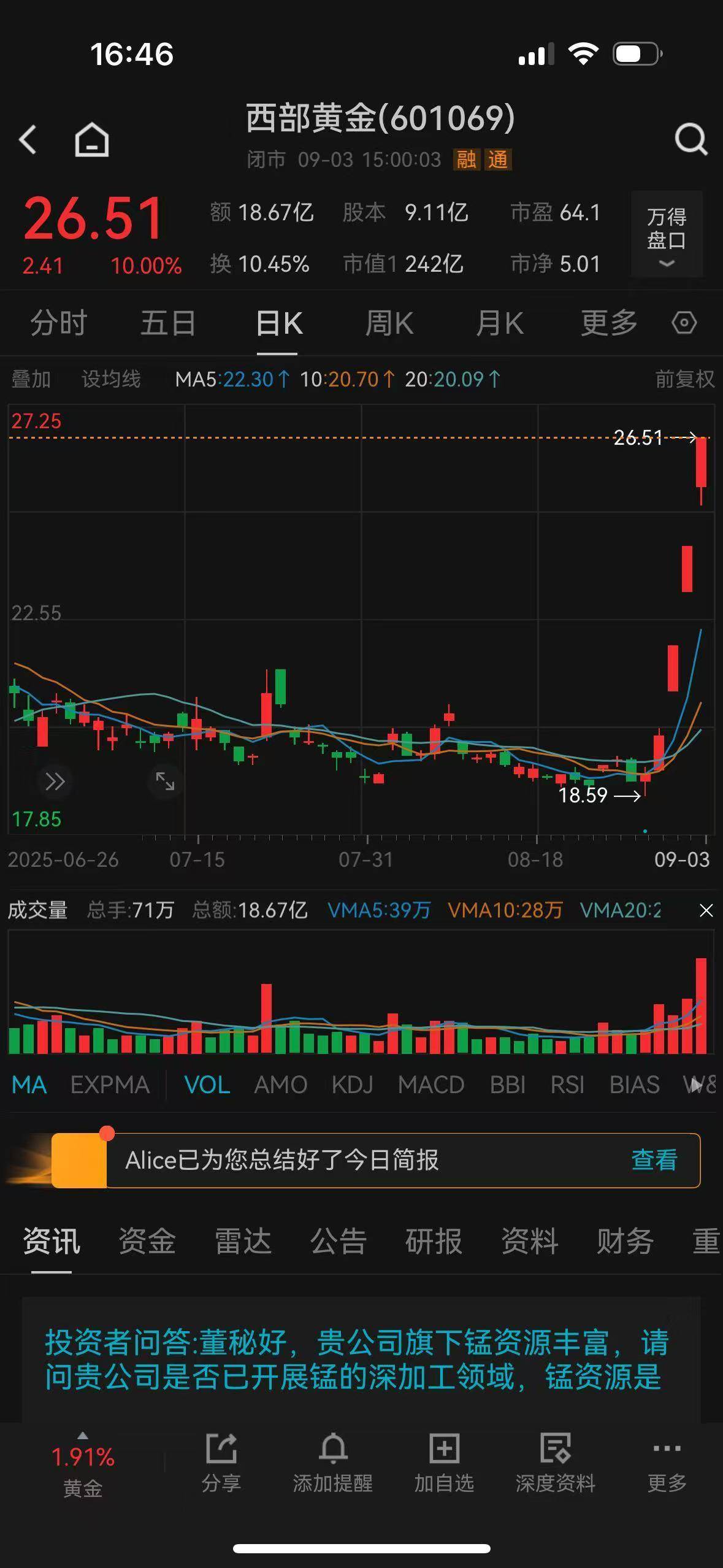 金价再度走高；今日一只新股申购……盘前重要消息还有这些