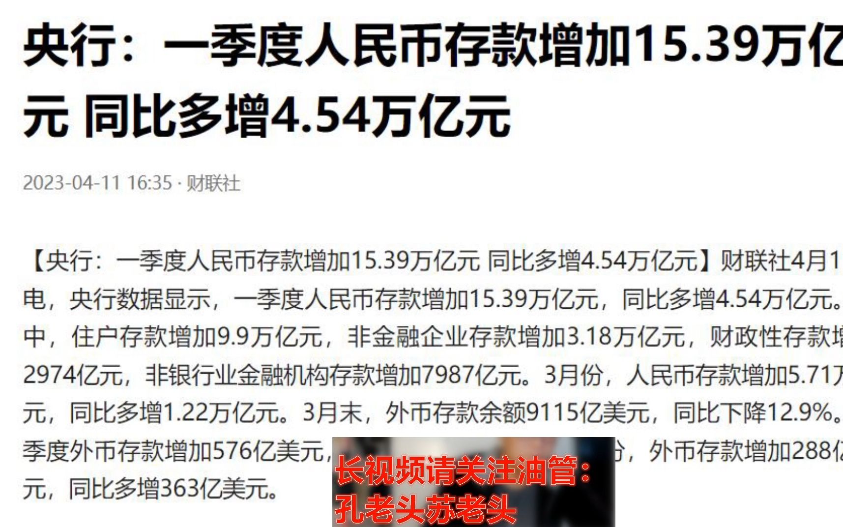 央行：前八个月人民币贷款增加13.46万亿元