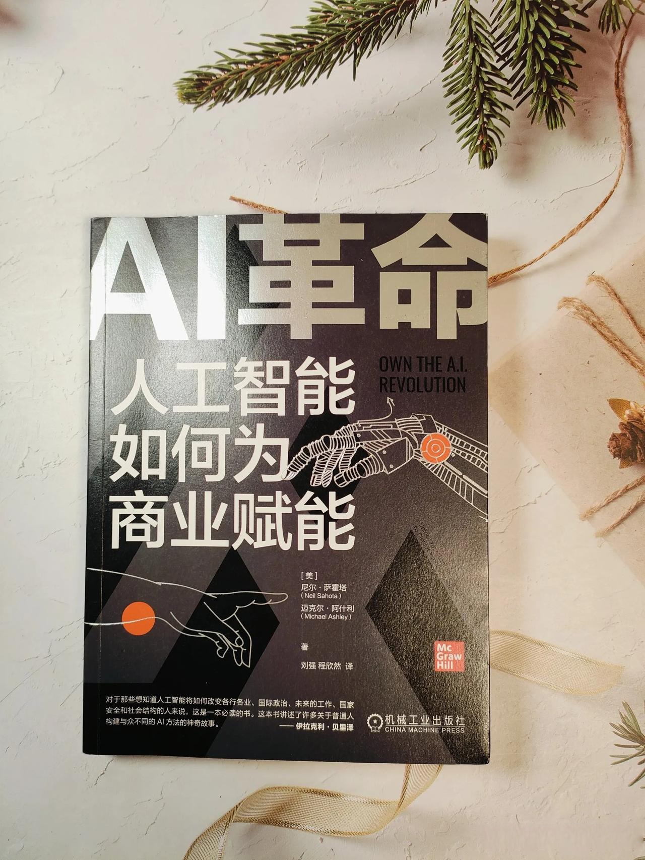 “人工智能+” 加出无限可能