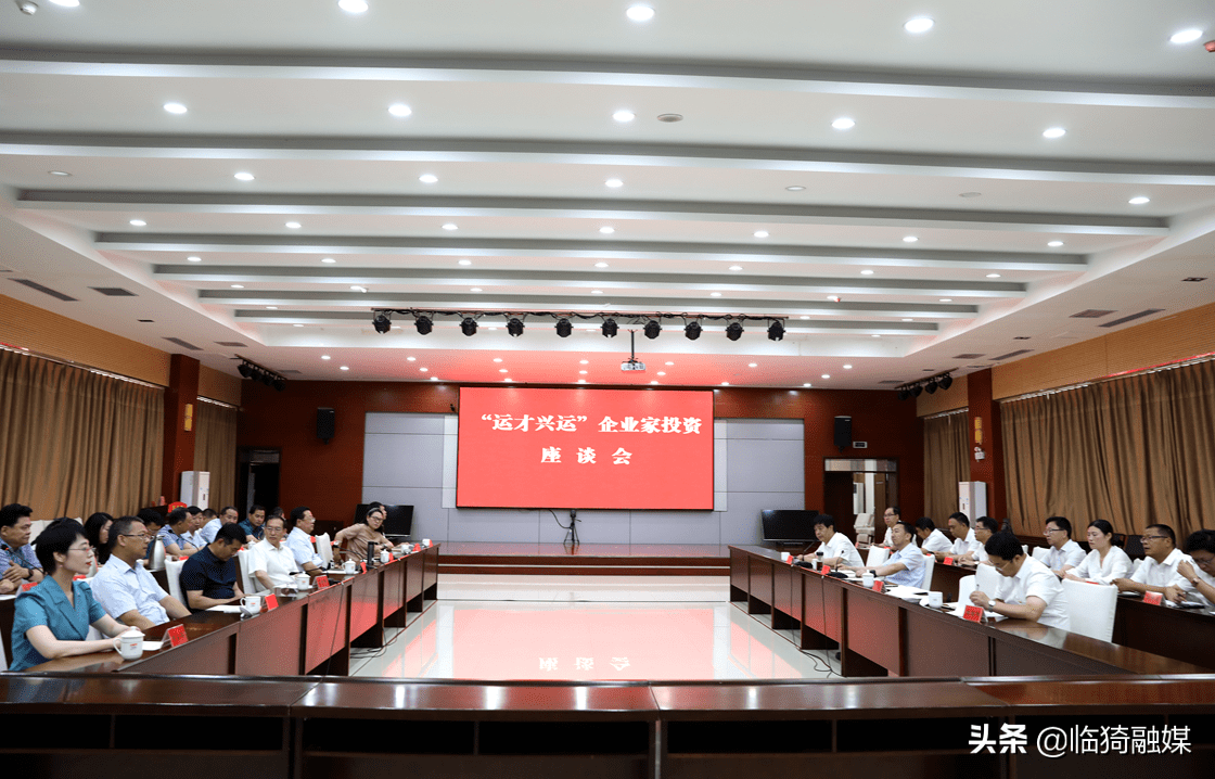 工信部部长李乐成主持召开创新企业家座谈会