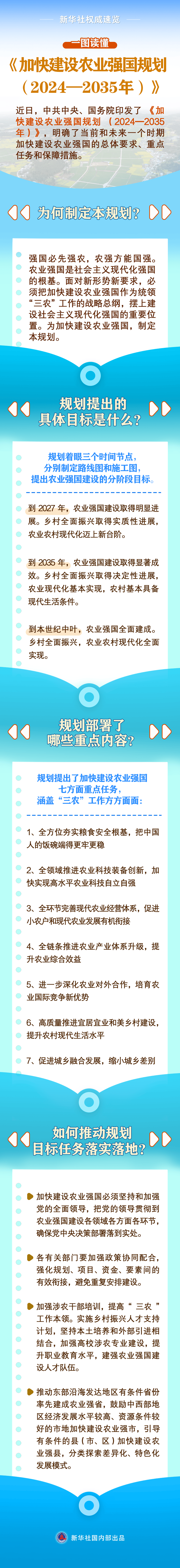 《支撑新一轮找矿突破战略行动标准体系及标准研制三年行动计划（2025-2027年）》印发