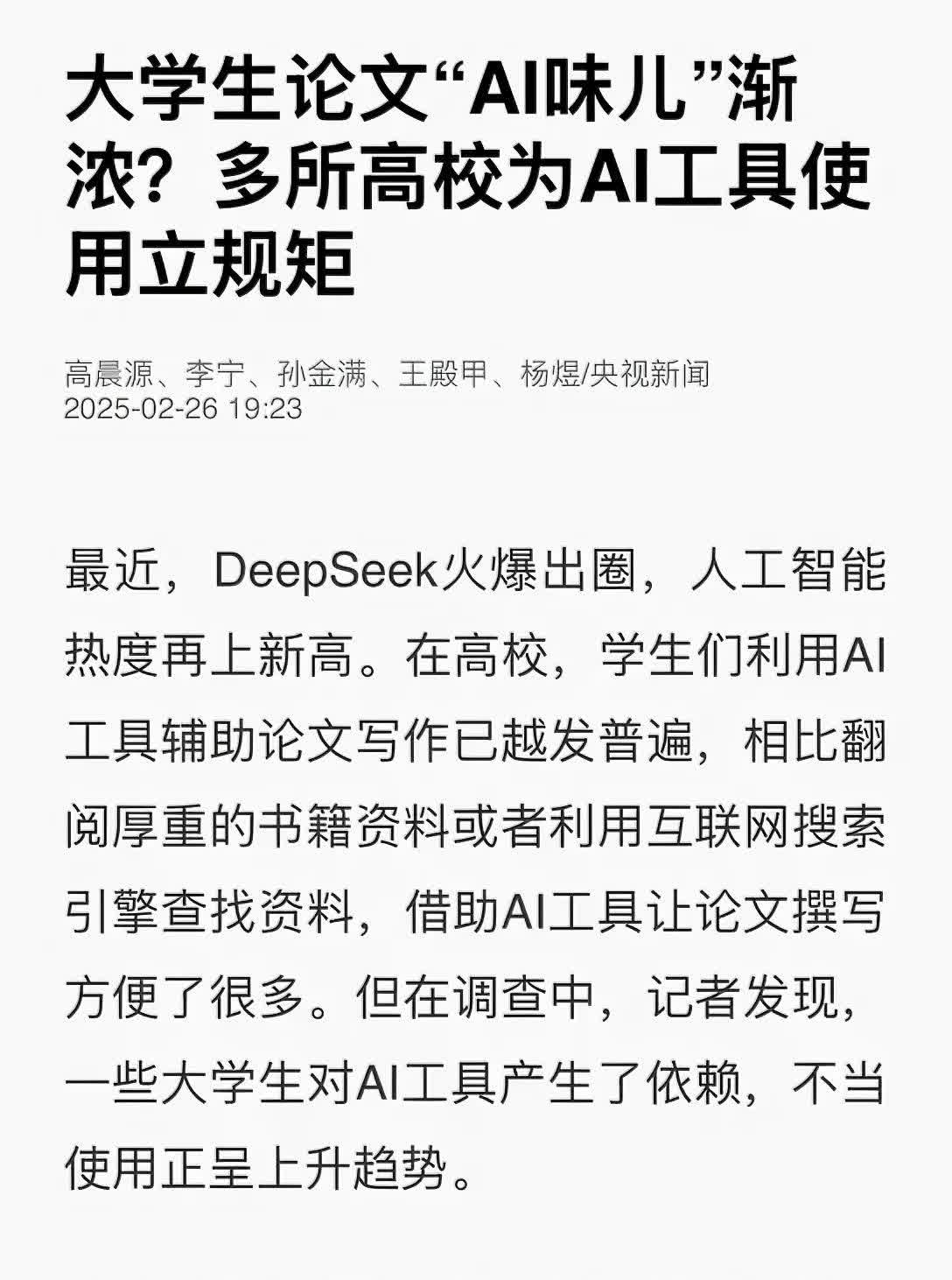 华福证券首席信息官、财富委主任李宁：公司现在把AI作为直接绩效考核