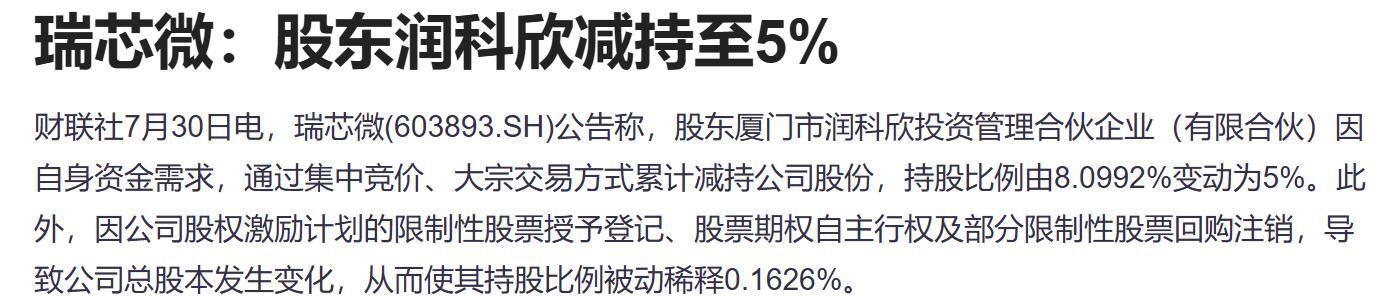 *ST双成：制定2025年股权激励计划