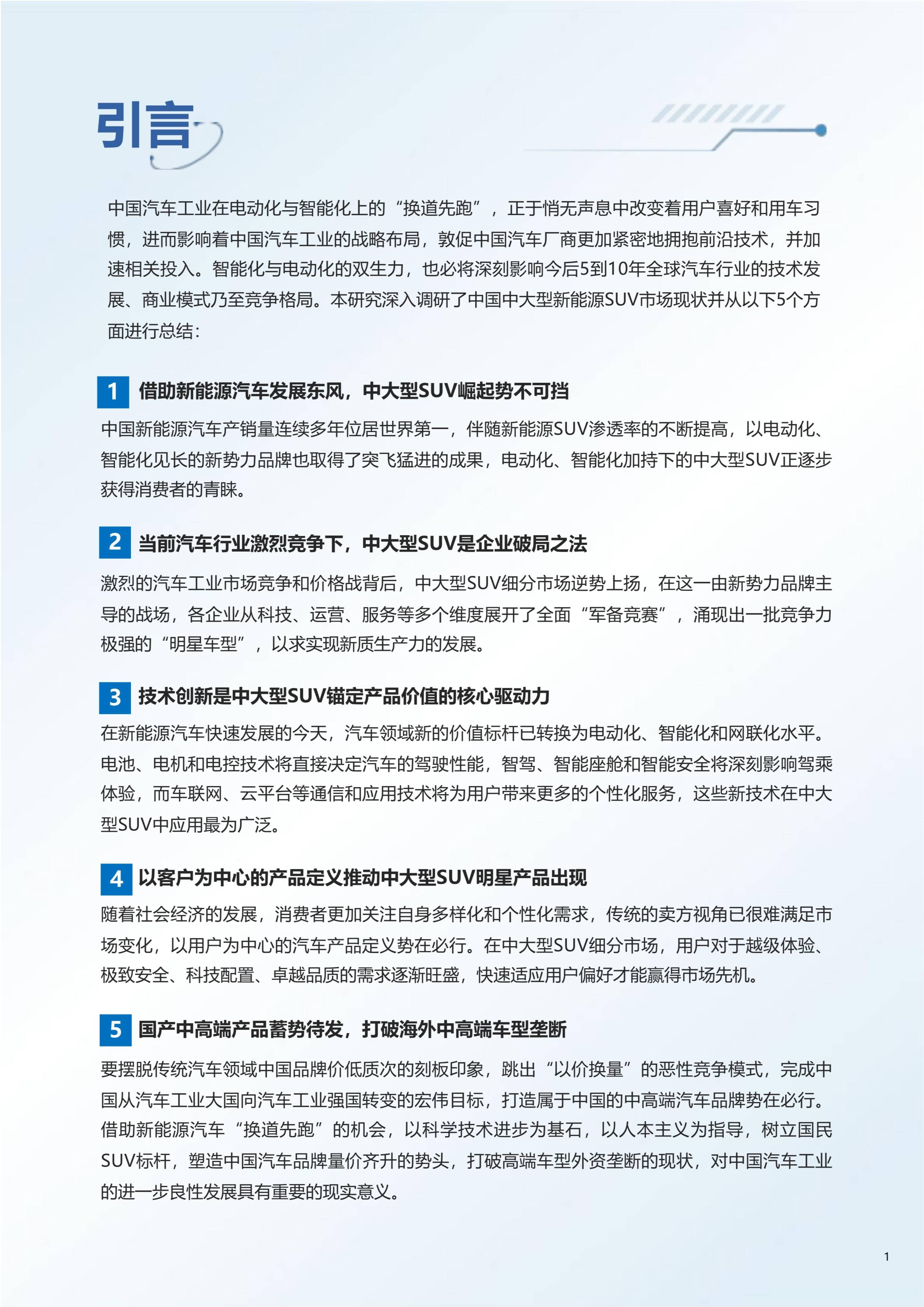 2025大数据产业深度调研及未来发展趋势预测_人保车险   品牌优势——快速了解燃油汽车车险,人保车险