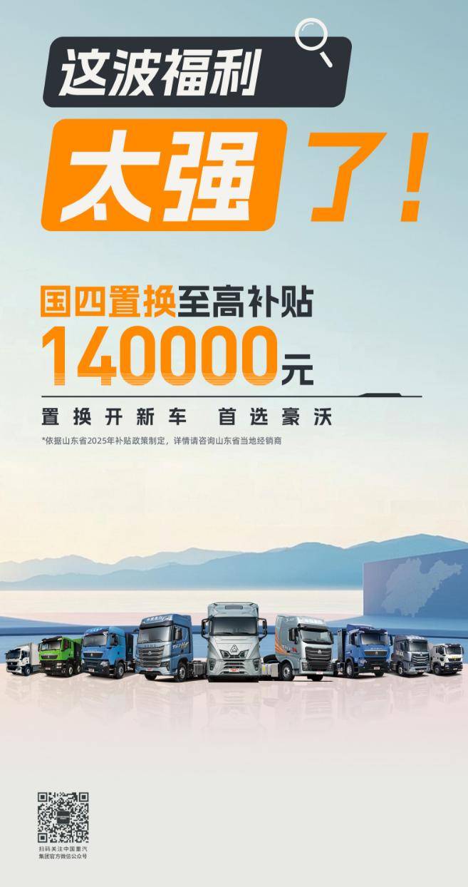 中国汽车流通协会：8月重型卡车零售销量同比增65.65%