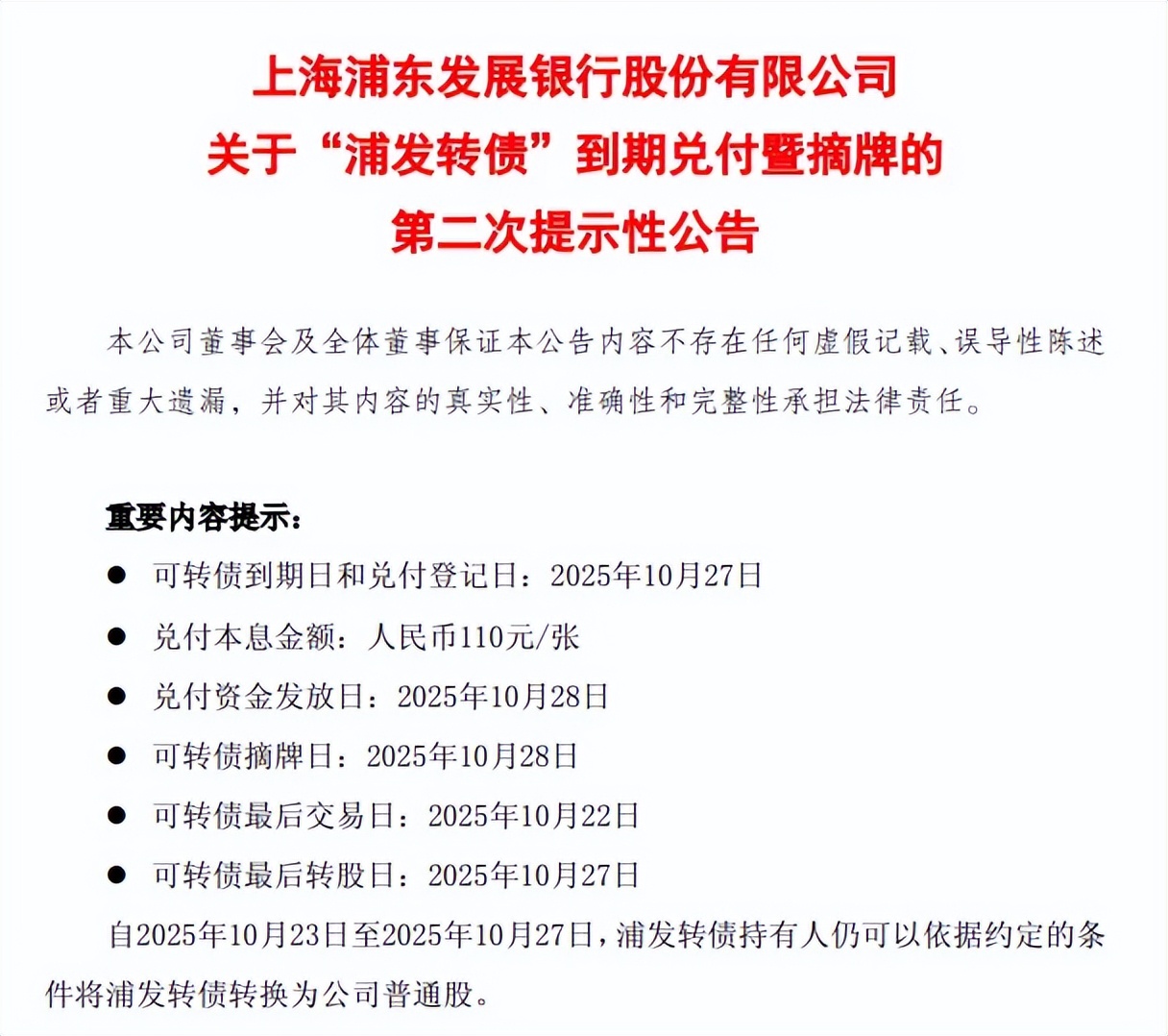 国际长线资本缘何青睐险企零票息H股可转债